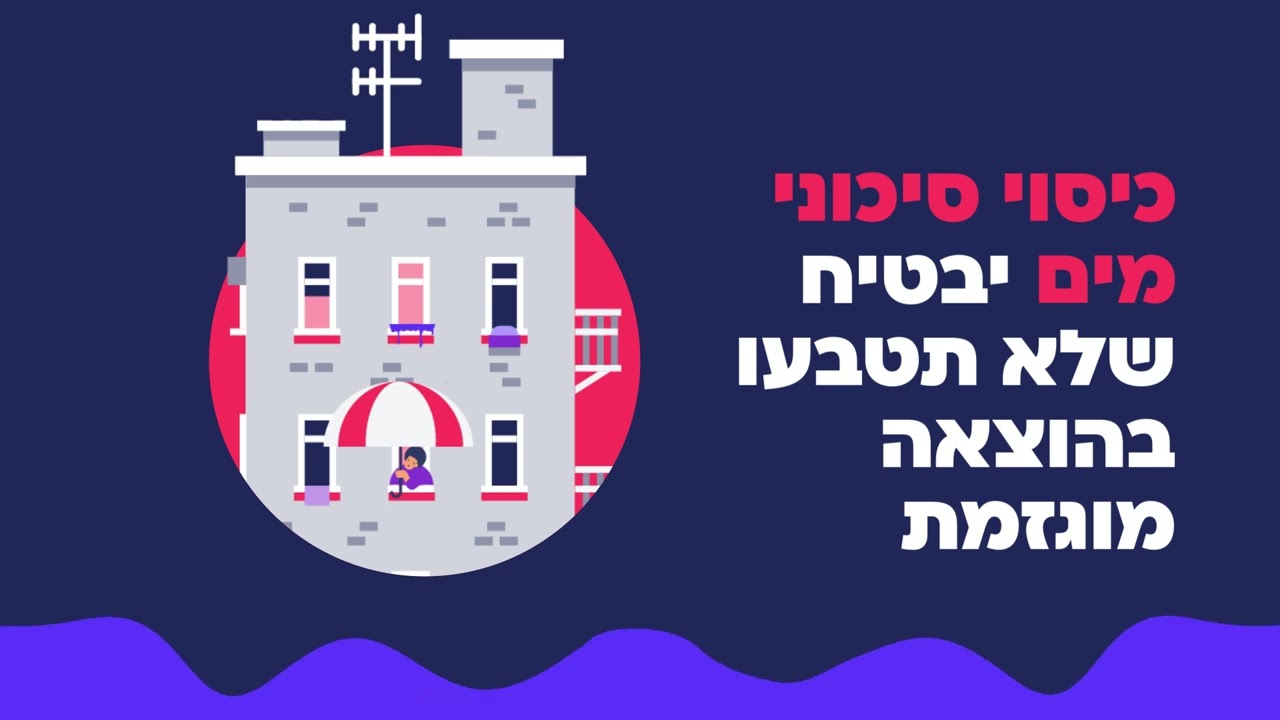 כיסויי ביטוח דירה שכדאי להכיר