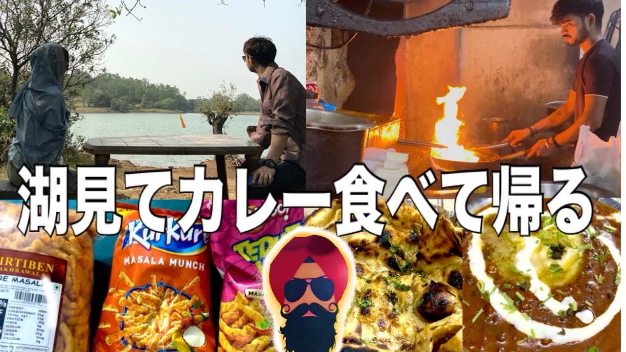 【インド嫁生活】ターバン印のカレー屋はだいたい美味い【国際結婚】