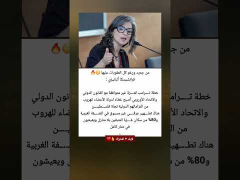فرانشيسكا ألبانيزي من جديد تدلي بتصريح صادم اكسبلور  