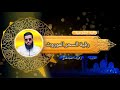 رقية السحر الموروث من القلب