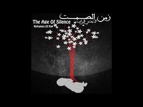 18-Refugees Of Rap - Free World Ft.Rapolitics Palestinian Unit || لاجئي الراب - عالم حر ||