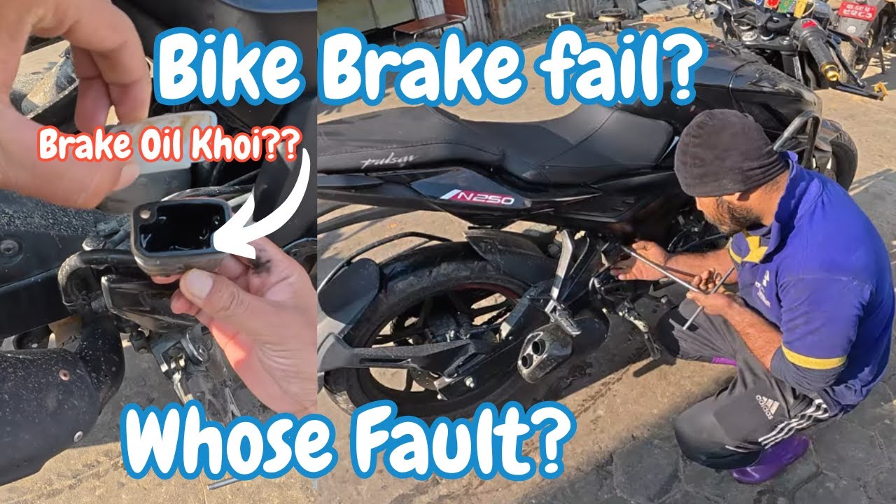 my n250 pulsar bike rear brake fail why? Service center fault, no brake oil there