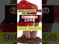 【貧血の方必見】鉄摂ってるのに、貧血になる人に見て欲しい3つの食べ物 #shorts