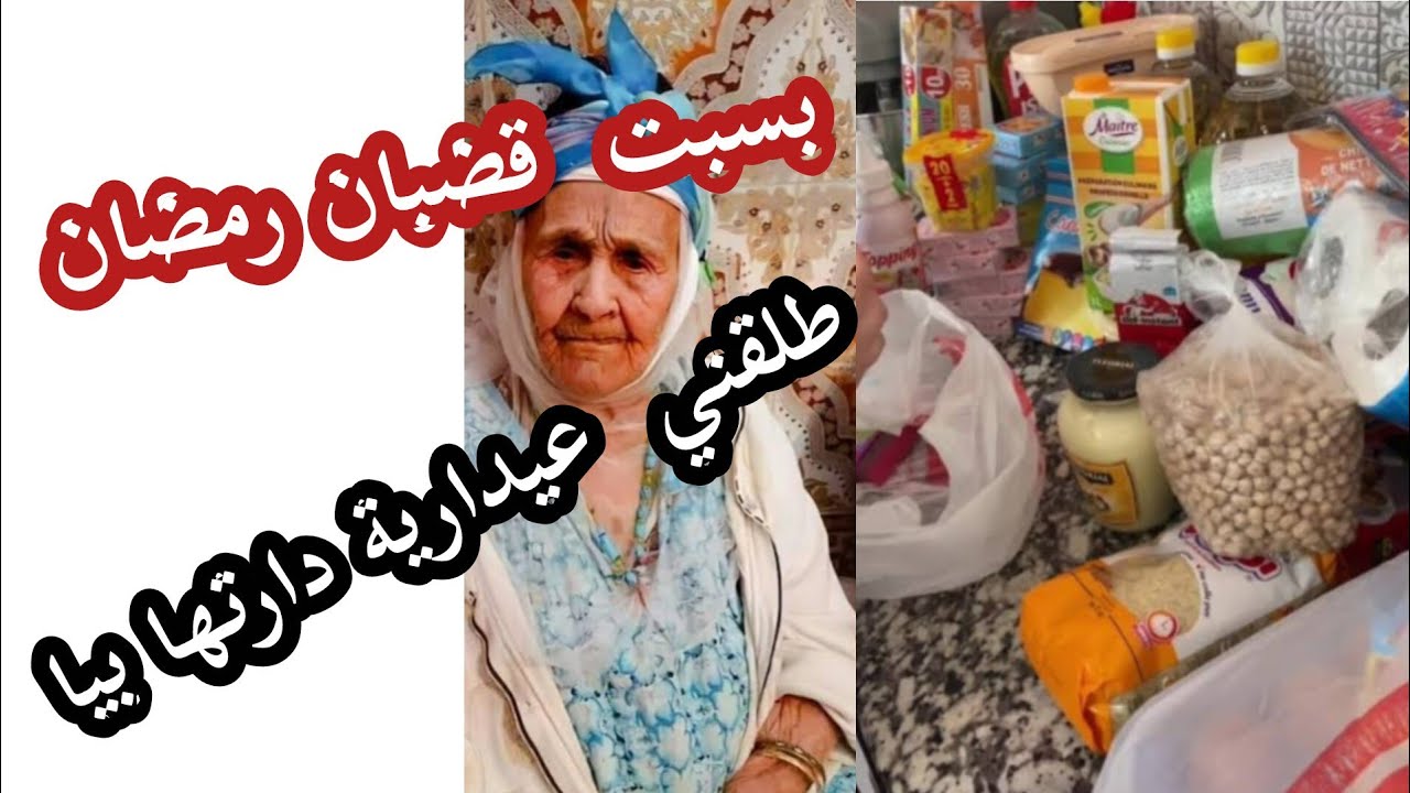 قصص ريم 🎙 غير  سيدي  مليح  وزادو  لهوا والريح.. 😏