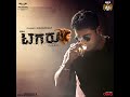 Tagaru Banthu Tagaru Mp3 Song