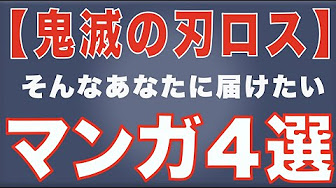 田中のマンガ考察 ジャンプ系メイン Youtube