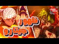 ملخص الحلقة 7 من قاتل الشياطين الموسم الثاني ارك المقاطعة الترفيهية ملخص الحلقة 7 من قاتل الشياطين الموسم الثاني ارك المقاطعة الترفيهية