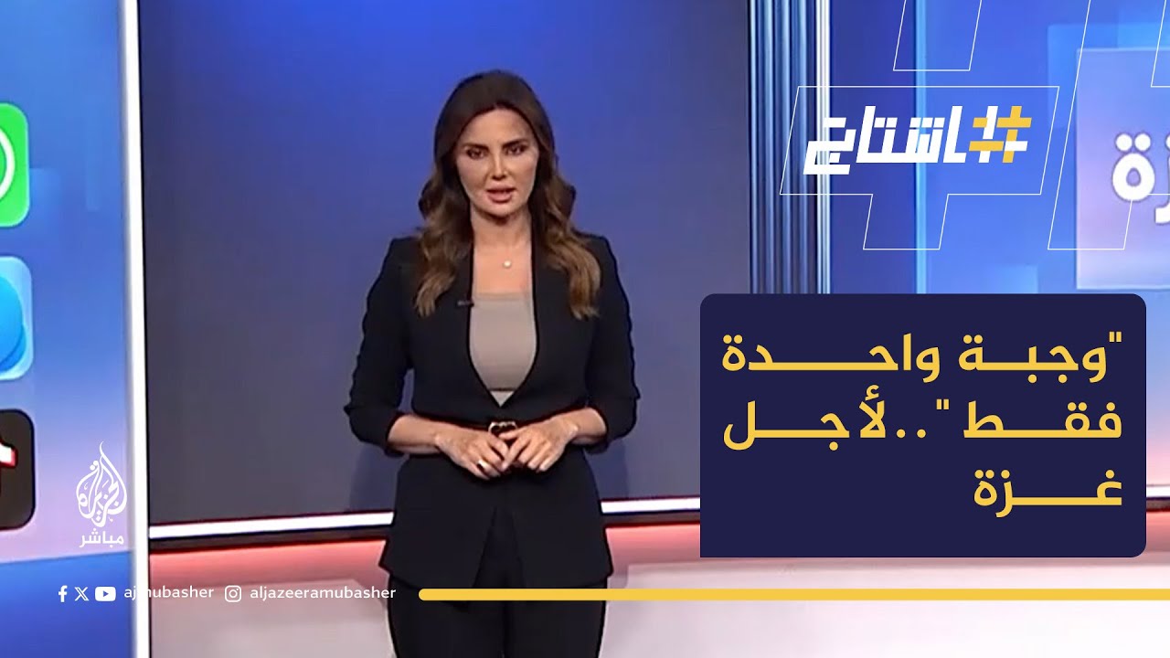 رواد مواقع التواصل الاجتماعي يطلقون حملة لتناول وجبة واحدة يوميا.. تضامنا مع غزة