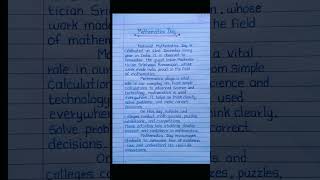 National Mathematics Day Essay || mathematics day essay || mathematics day essay in english ||