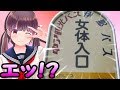 【ツッコミ系youtuber】おもしろ看板画像がツッコミどころ満載だったwwwww【ネットで話題】【ネタ看板】