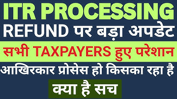 ITR Not Processed? Refund Not Received? Dept. ने दिया साफ जबाब | ITR Processing Update #itrrefund