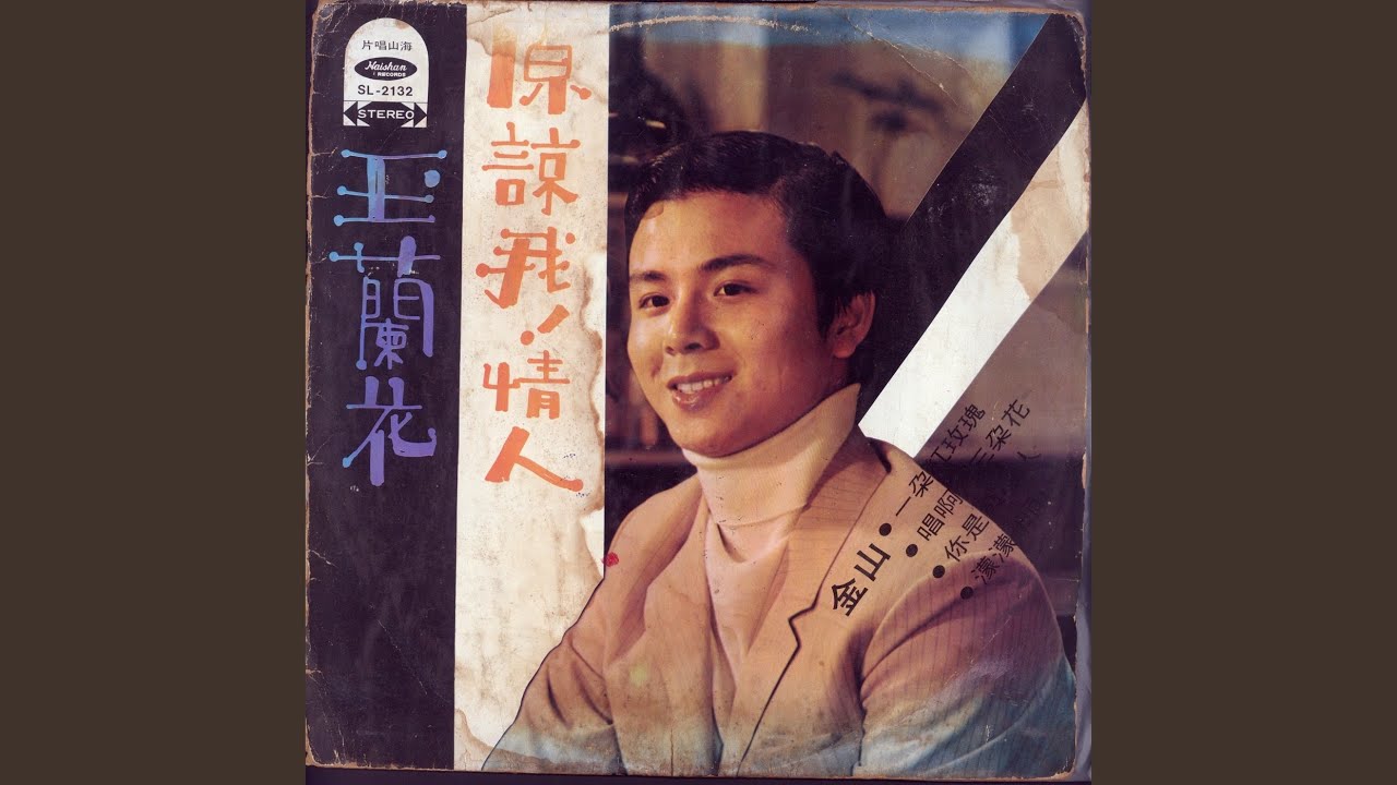Watch 濛濛細雨 on YouTube Watch 濛濛細雨 on YouTube