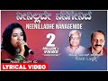 Neenilladhe Nanagenide Song with Lyrics | C Ashwath | Mangala Ravi|M N Vyasa Rao|Kannada Bhavageethe