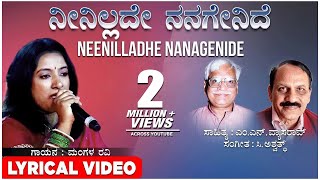 Neenilladhe Nanagenide Song with Lyrics | C Ashwath | Mangala Ravi|M N Vyasa Rao|Kannada Bhavageethe chords