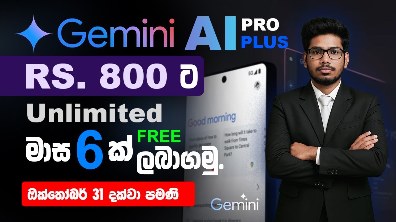 Google Gemini AI Pro+ Rs.800 ! | Unlimited Access + 6 Months Free Bonus 🔥2025 Sinhala