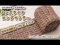 【100均毛糸】簡単、柄編みメンズライクロングマフラー☆Crochet Men'slike winter scarf☆かぎ針編みマフラー編み方 編み物