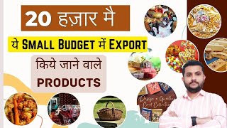 Top 10 Products to Export from India Under 20,000 INR - Best Choices for 2024 🌟 | CIES | Rajnish