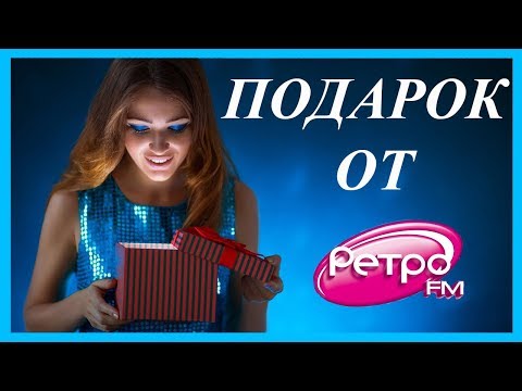 ПОДАРОК ОТ РЕТРО ФМ USB/CD - МАГНИТОЛА BBK BS05BT