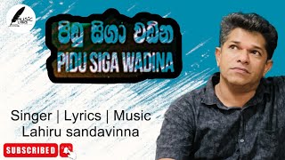 Pidu siga wadina | පිඩු සිගා වඩින | Lahiru sandavinna official audio