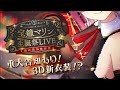 【3D LIVE!!!】3D新衣装お披露目!! ゲストと歌って踊って生誕祭♪♪♪【hololive/宝鐘マリン】