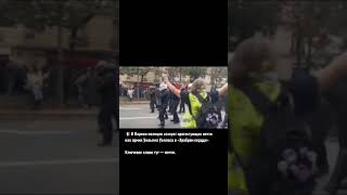 🇨🇵Париж | полиция атакует протестующих #shorts #новости
