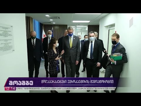 მოლაპარაკებები ევროკავშირის მედიატორობით