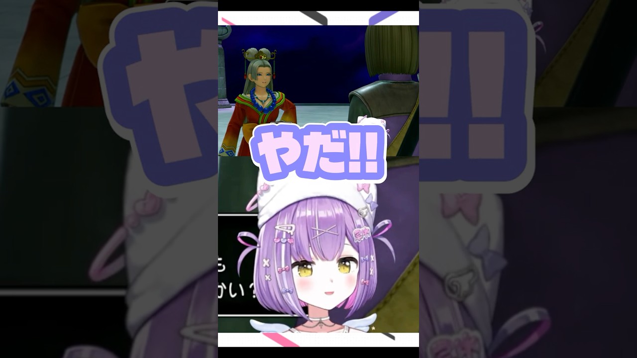 選択肢に抗ういやいや紫宮【#紫宮るな / #ぶいすぽ切り抜き 】#shorts
