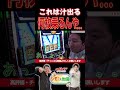 最高の脳汁!?