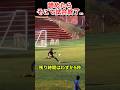 ラスト5秒で全てを変えたゴールキーパーの伝説