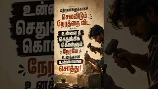 The Tamil Mind | தமிழ் Psychology, Mindset & Human Behavior