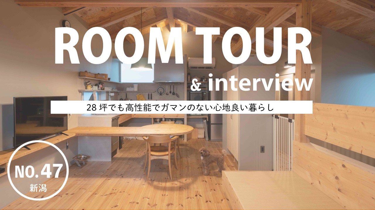 Room Tour] Small houses are more interesting than you'd imagine