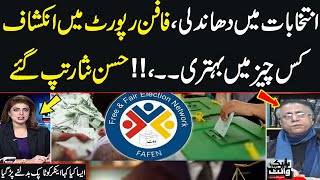 Rigging in Election 2024 | Senior Journalist Hassan Nisar Angry on Govt | Must watch