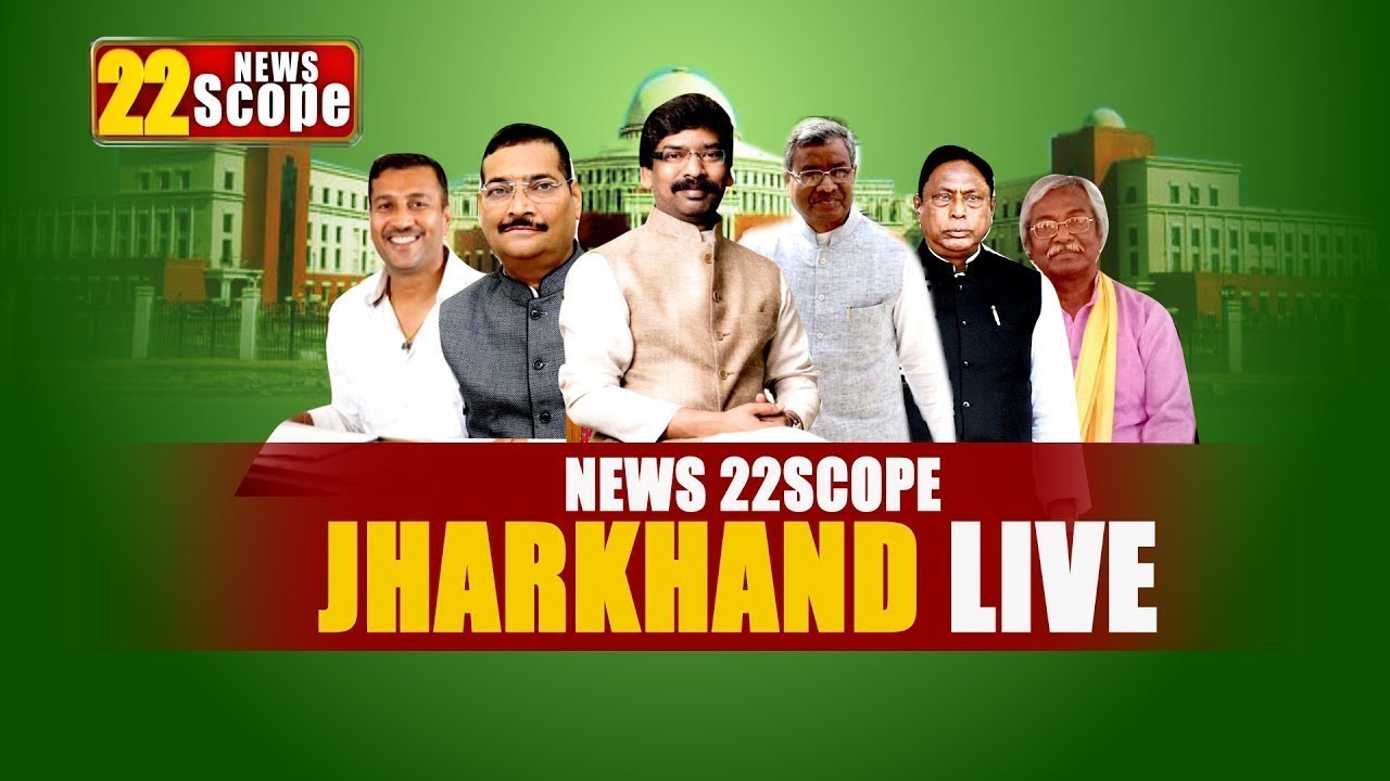Daily Bihar&Jharkhand News 22scope Live TV