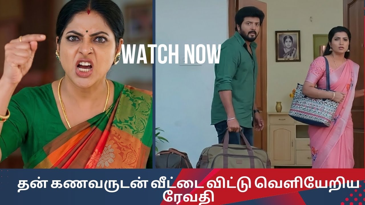 கார்த்தியுடன் வீட்டை விட்டு வெளியேறிய ரேவதி/கார்த்திகை தீபம் 6 மார்ச் 2026