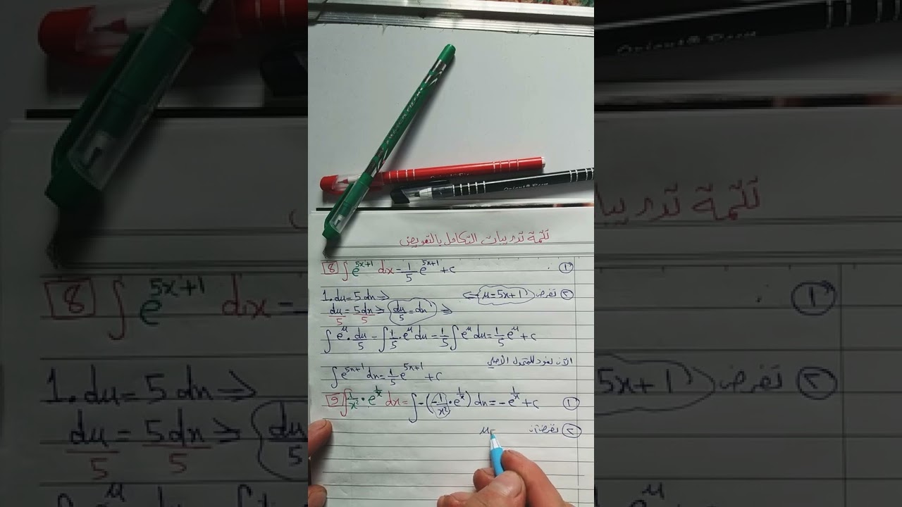 (9) تتمة تمارين التكامل بالتعويض جزء ثالث.