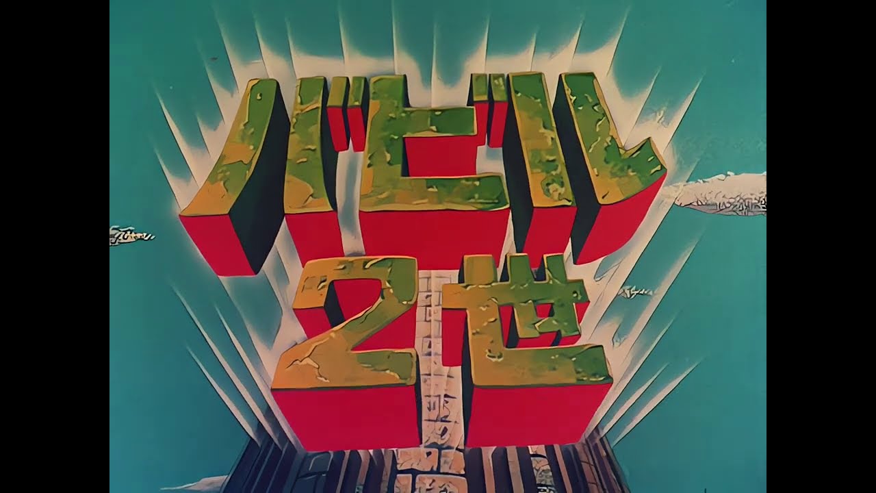 Babel Nisei OP (1973) [AI upscaled] - YouTube