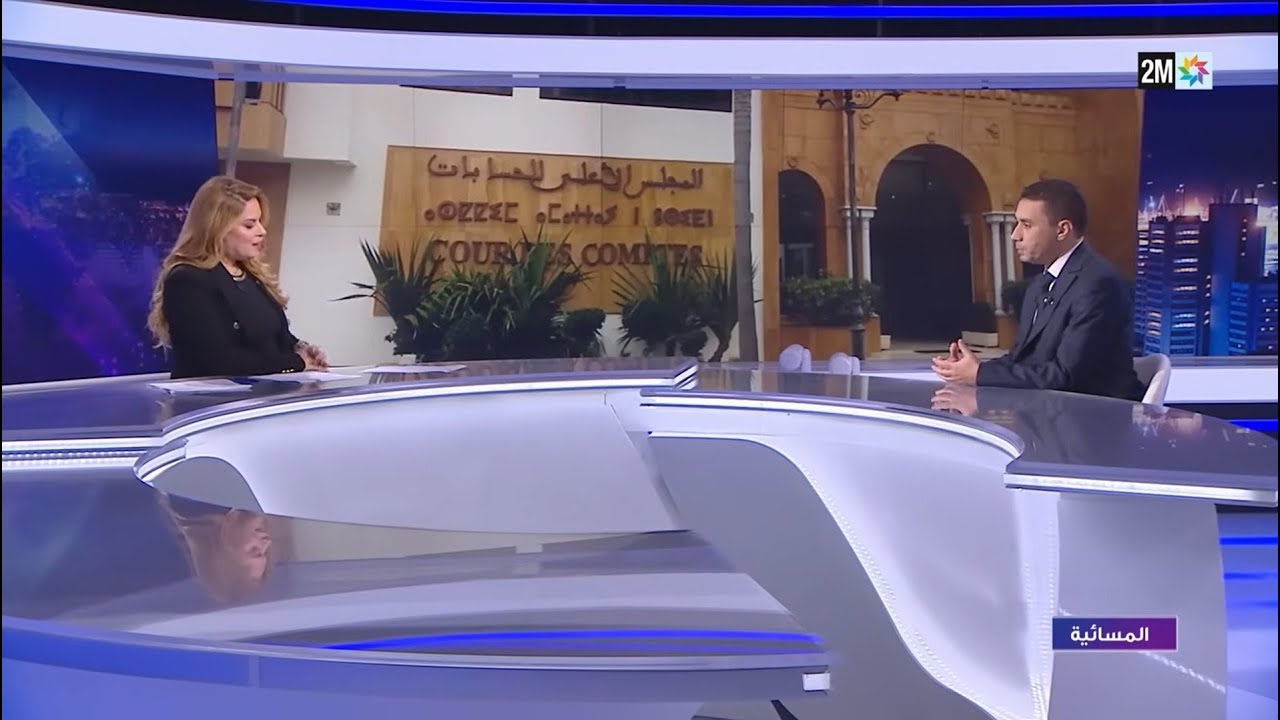 نشر التقرير السنوي للمجلس الأعلى الحسابات برسم 2023-2024 - حوار تلفزي - 13/12/2024