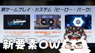 柴エナのパークシステム　やってみましょう