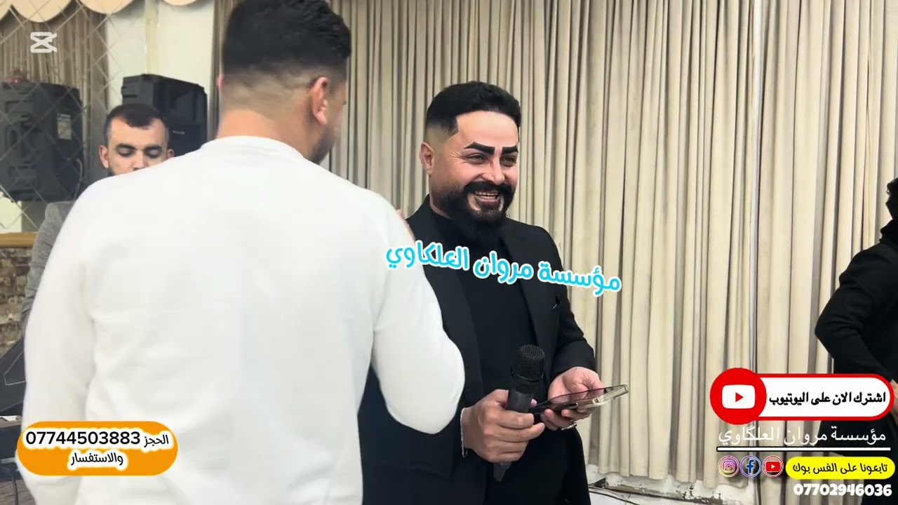 تعال اسمع الجديد🔥حفلة البو علگه💯الفنان ماجد الهلالي🎤والعازف طارق الحمداني🎹حصرياًمؤسسة مروان العلگاوي