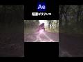 稲妻ビリリンコエフェクト/ After Effects CC2026 使い方講座
