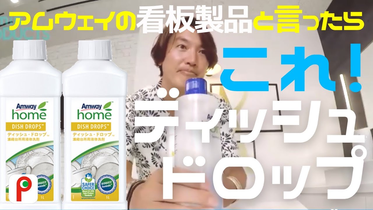 2本 Amway クール ウォッシュ デリケート衣類用液体中性洗剤