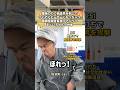 服飾の力で痴漢男を倒してついでにヒーローになっちゃう服飾経験者最強ファミリーおじいちゃんのvlog #服飾 #衣装製作 #衣装担当 #縫製 #服飾の裏側