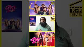 யாரும் எதிர்பார்க்காத Do படத்தோட Ending! #DoMovie #TamilMovies #Shorts