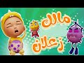 داينو مالك زعلان يا حرام كاندي داينو 