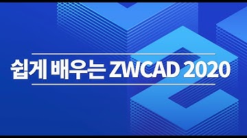 [ZWCAD 기능 TIP] DGN, STL 확장자 내보내기 및 가져오기 기능 #DGN#STL#내보내기#가져오기