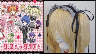 Cafe Utau [Shugo Chara] Cosplay Tutorial Part 2: Headdress