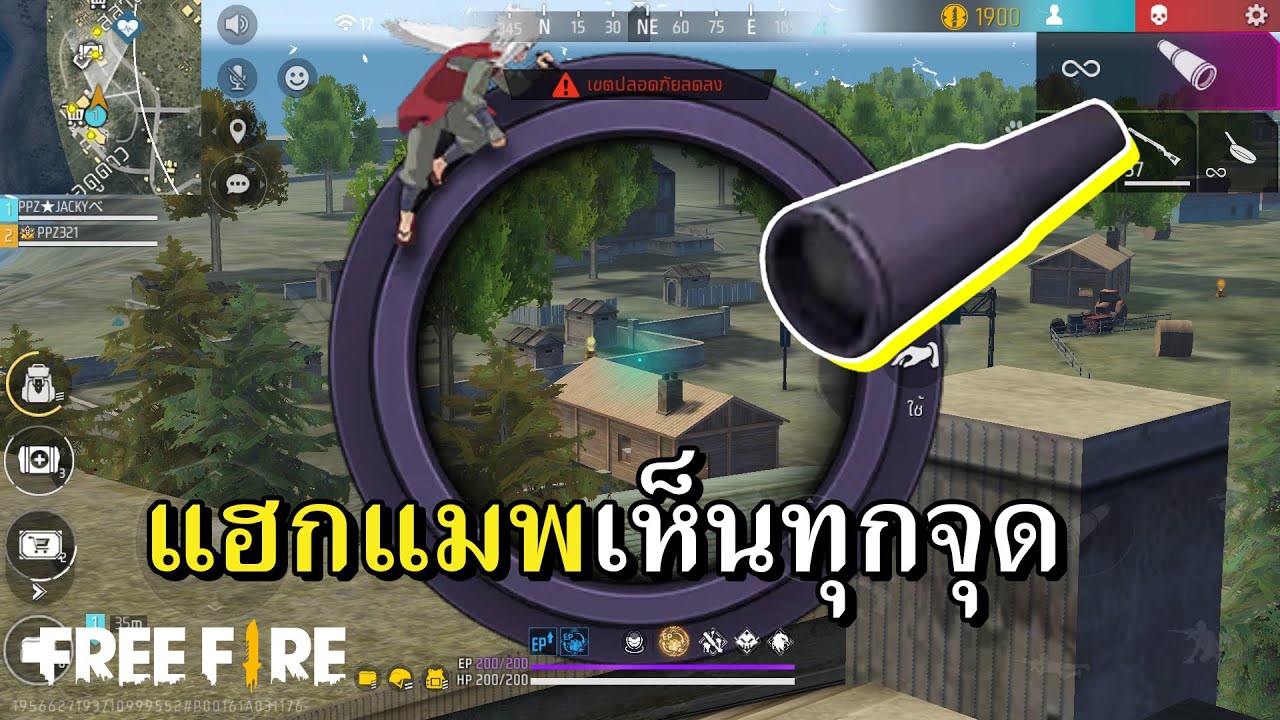 กล้องส่องจิไรยะ ไอเท็มลับจนหาไม่เจอ