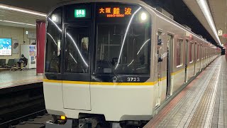 近鉄奈良線　近鉄3220系　区間準急大阪難波行き発車＆阪神1000系　快速急行近鉄奈良行き停車　大阪上本町駅