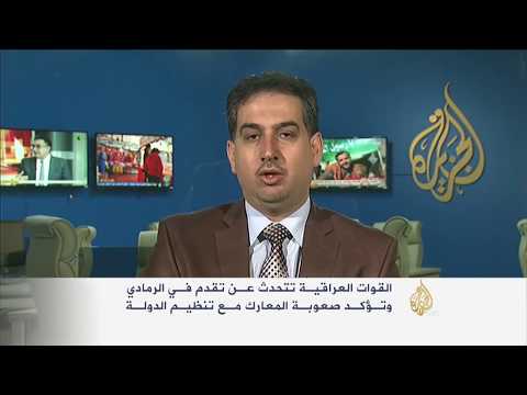 القوات العراقية تتحدث عن تقدم في الرمادي
