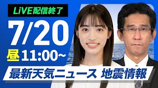 ウェザーニュースの配信のサムネイル画像